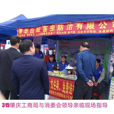 肇華蟲控服務(wù)范圍：肇慶市各個(gè)縣區(qū)，高要、鼎湖、四會(huì)、端州、大旺、肇慶新區(qū)！